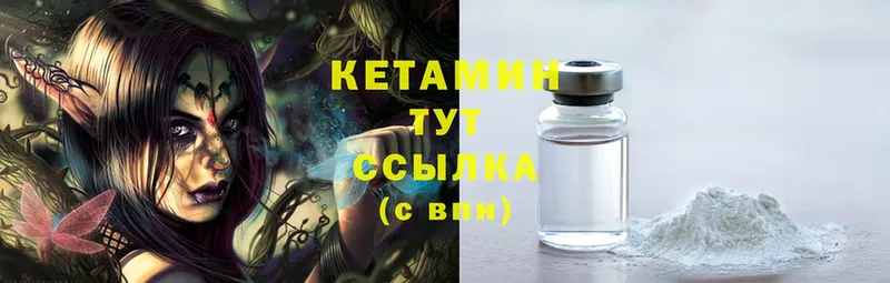 КЕТАМИН ketamine Азнакаево